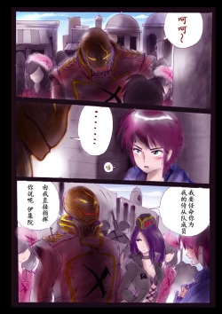 Page 27 of Tokukei Daigo Shoutai: Kyousei Josou Labyrinth