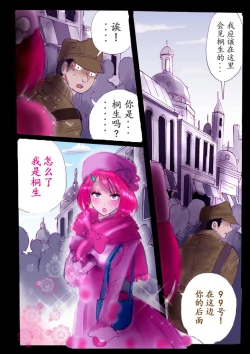 Page 40 of Tokukei Daigo Shoutai: Kyousei Josou Labyrinth