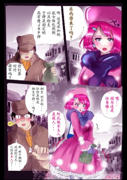 Page 41 of Tokukei Daigo Shoutai: Kyousei Josou Labyrinth