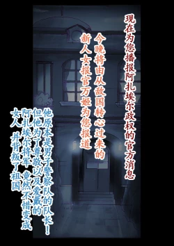 Page 44 of Tokukei Daigo Shoutai: Kyousei Josou Labyrinth