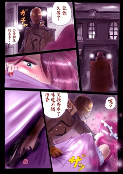 Page 48 of Tokukei Daigo Shoutai: Kyousei Josou Labyrinth