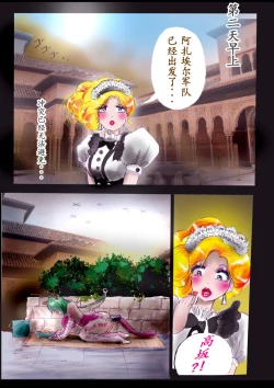 Page 54 of Tokukei Daigo Shoutai: Kyousei Josou Labyrinth