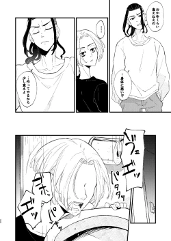 Page 19 of /ruːt/-47th Month