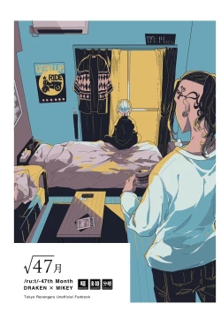 Page 1 of /ruːt/-47th Month