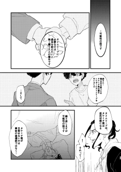 Page 34 of /ruːt/-47th Month