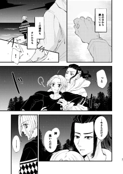 Page 50 of /ruːt/-47th Month