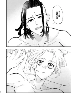 Page 65 of /ruːt/-47th Month