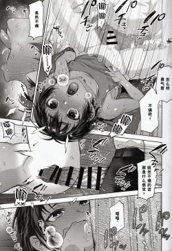 Page 15 of 日焼け少年とやっぱりナイショのとくべつ治療