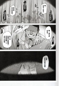 Page 5 of 日焼け少年とやっぱりナイショのとくべつ治療