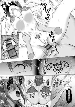 Page 23 of 淫魔娼姫レイナ 第3話