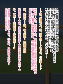 Page 21 of Futanari Girl Farm -Mating Edition