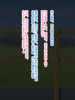 Page 29 of Futanari Girl Farm -Mating Edition