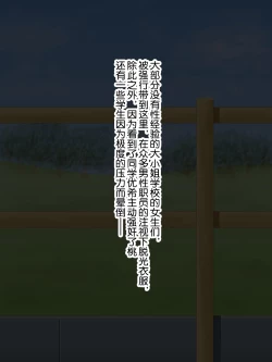 Page 30 of Futanari Girl Farm -Mating Edition