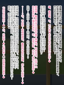 Page 50 of Futanari Girl Farm -Mating Edition