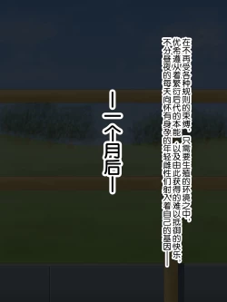 Page 65 of Futanari Girl Farm -Mating Edition