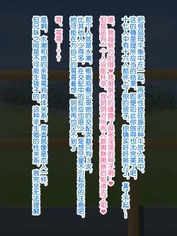 Page 66 of Futanari Girl Farm -Mating Edition