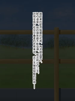 Page 81 of Futanari Girl Farm -Mating Edition