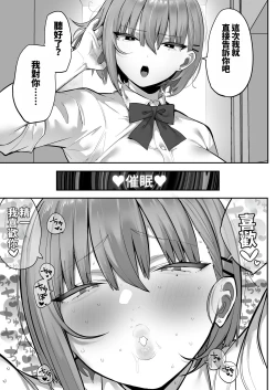 Page 11 of Mukatsuku Onna o Saimin de Juujun ni Shite Dekachichi Harem o Tsukuru Hanashi