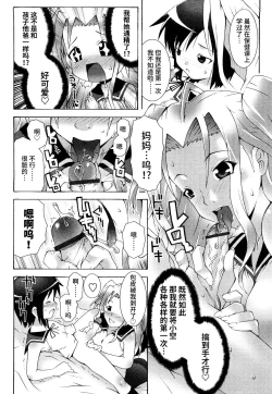 Page 109 of Haeteru Watashi To Tsuiteru Kanojo