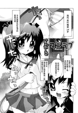 Page 158 of Haeteru Watashi To Tsuiteru Kanojo