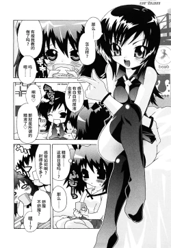 Page 159 of Haeteru Watashi To Tsuiteru Kanojo