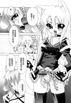 Page 196 of Haeteru Watashi To Tsuiteru Kanojo