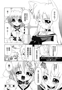 Page 197 of Haeteru Watashi To Tsuiteru Kanojo