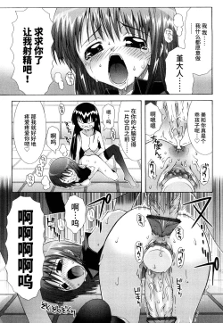 Page 96 of Haeteru Watashi To Tsuiteru Kanojo