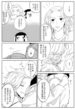 Page 16 of Yumeno, mata, yume