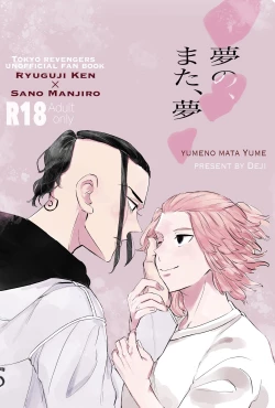 Page 1 of Yumeno, mata, yume