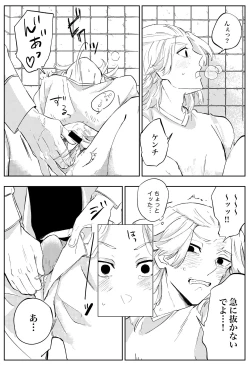 Page 21 of Yumeno, mata, yume