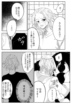 Page 28 of Yumeno, mata, yume