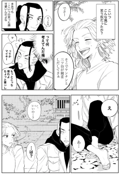 Page 7 of Yumeno, mata, yume