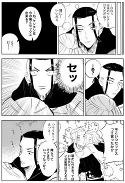 Page 9 of Yumeno, mata, yume