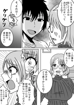 Page 10 of Nyotaika Irekawari Sakuhin Tanpenshuu