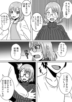 Page 12 of Nyotaika Irekawari Sakuhin Tanpenshuu