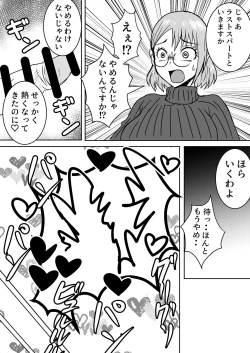 Page 14 of Nyotaika Irekawari Sakuhin Tanpenshuu