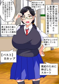 Page 28 of Nyotaika Irekawari Sakuhin Tanpenshuu