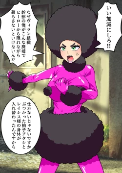 Page 32 of Nyotaika Irekawari Sakuhin Tanpenshuu