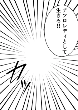 Page 42 of Nyotaika Irekawari Sakuhin Tanpenshuu