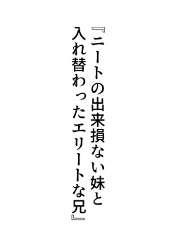 Page 45 of Nyotaika Irekawari Sakuhin Tanpenshuu