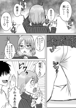 Page 5 of Nyotaika Irekawari Sakuhin Tanpenshuu