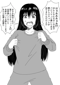 Page 63 of Nyotaika Irekawari Sakuhin Tanpenshuu