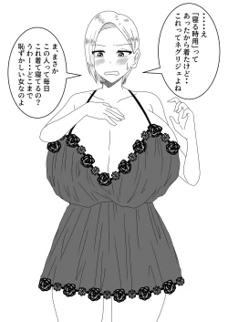 Page 64 of Nyotaika Irekawari Sakuhin Tanpenshuu