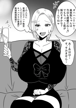 Page 72 of Nyotaika Irekawari Sakuhin Tanpenshuu