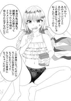 Page 81 of Nyotaika Irekawari Sakuhin Tanpenshuu