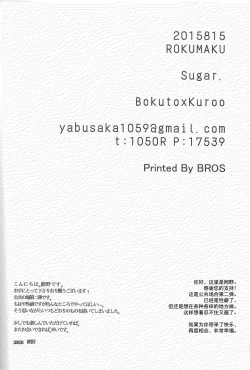 Page 25 of Sugar.