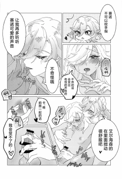 Page 17 of Oretoku! CAK-chan