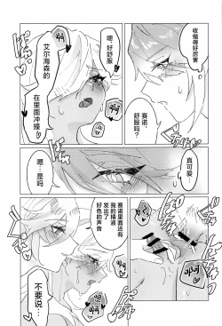 Page 18 of Oretoku! CAK-chan