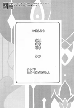 Page 2 of Oretoku! CAK-chan